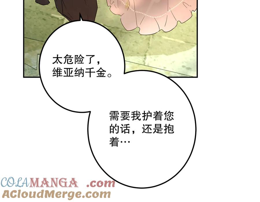 六岁开始成为女王 - 暴民 - 第149张图