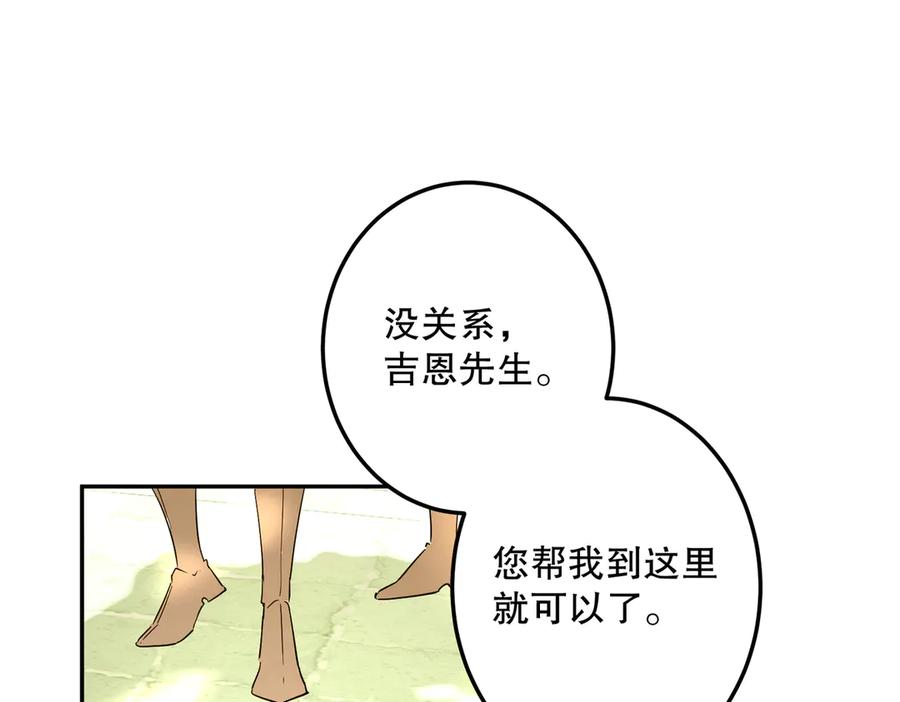 六岁开始成为女王 - 暴民 - 第147张图