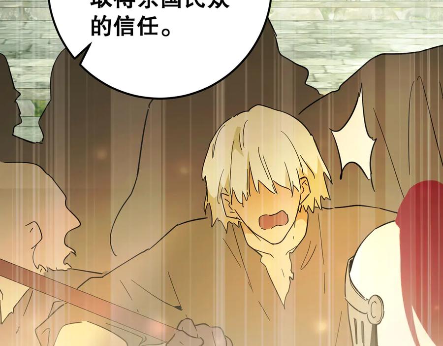 六岁开始成为女王 - 暴民 - 第138张图