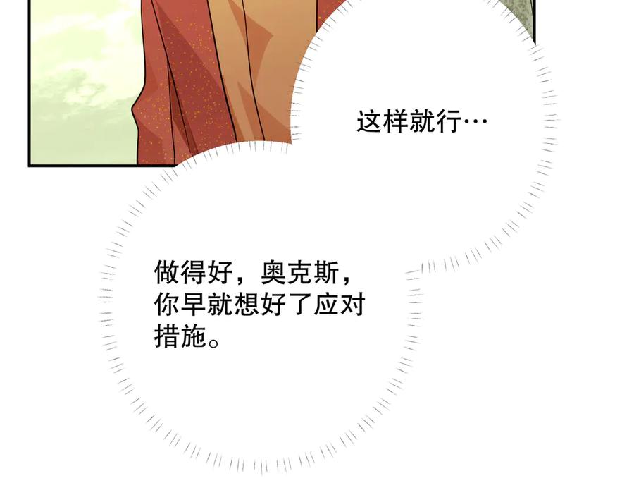 六岁开始成为女王 - 暴民 - 第144张图