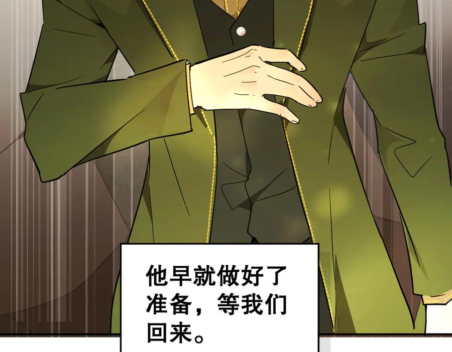 六岁开始成为女王 - 暴民 - 第140张图