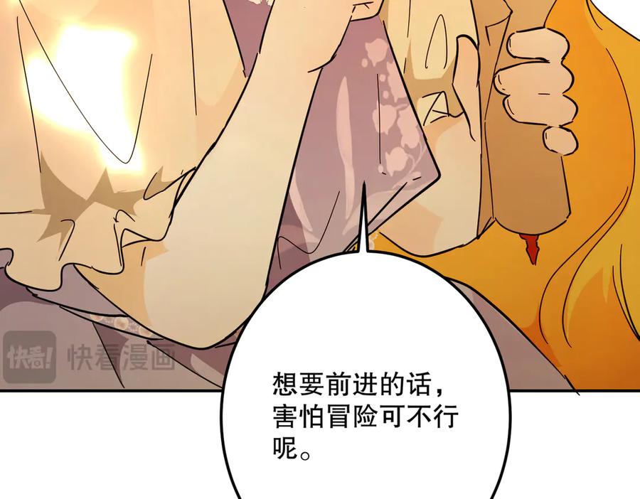 六岁开始成为女王 - 暴民 - 第155张图