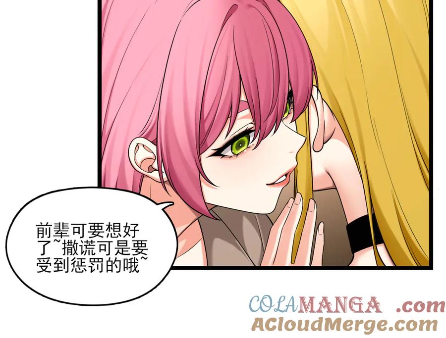 为了妹妹我只好女装上班 - 退无可退 - 第9张图