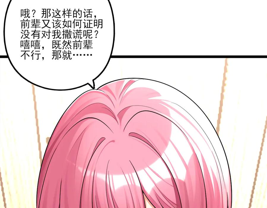 为了妹妹我只好女装上班 - 退无可退 - 第15张图