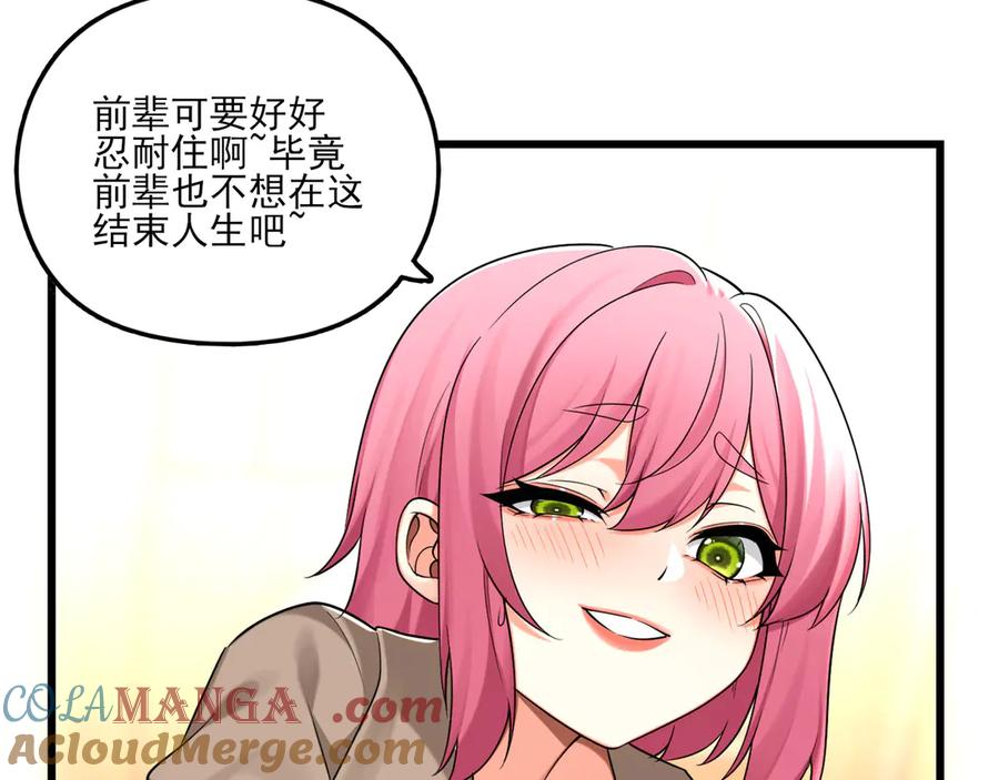 为了妹妹我只好女装上班 - 退无可退 - 第53张图