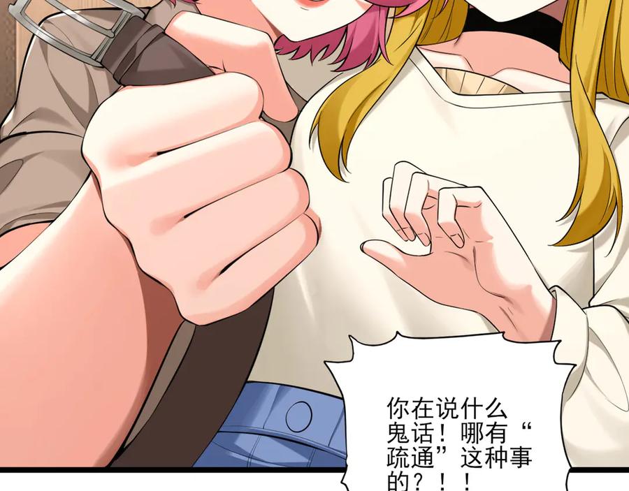 为了妹妹我只好女装上班 - 退无可退 - 第22张图