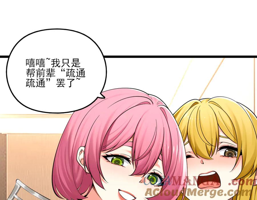 为了妹妹我只好女装上班 - 退无可退 - 第21张图