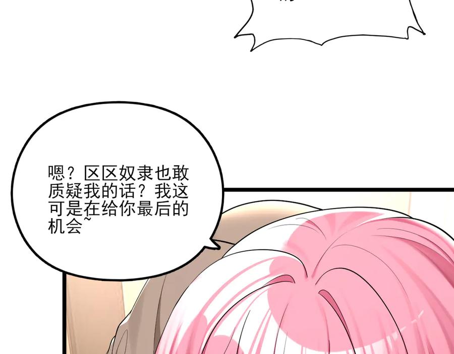 为了妹妹我只好女装上班 - 退无可退 - 第23张图