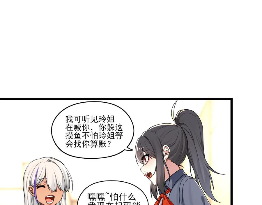 为了妹妹我只好女装上班 - 退无可退 - 第30张图