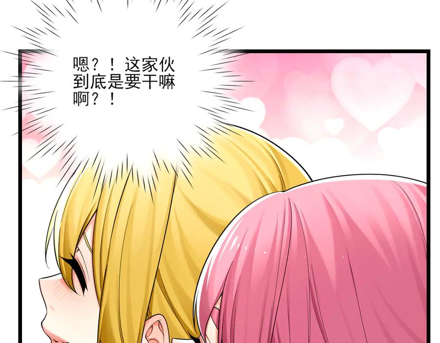 为了妹妹我只好女装上班 - 退无可退 - 第48张图