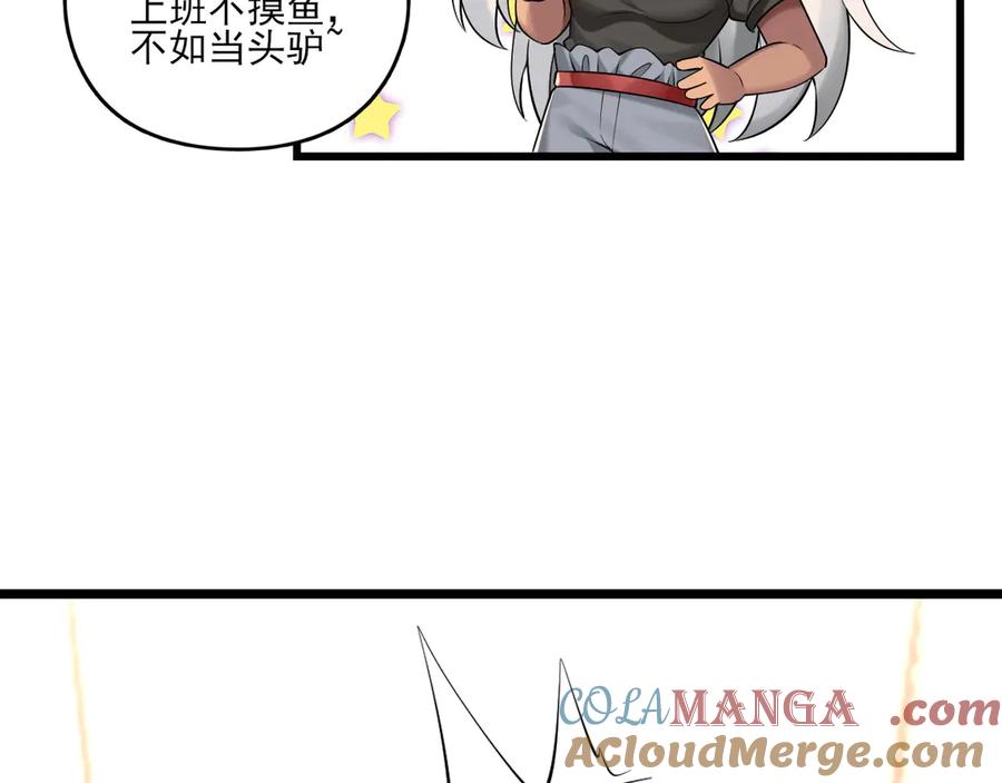 为了妹妹我只好女装上班 - 退无可退 - 第33张图