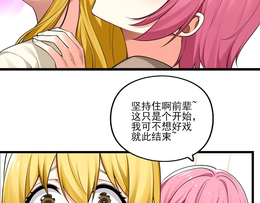 为了妹妹我只好女装上班 - 退无可退 - 第51张图