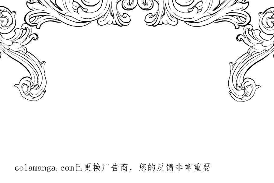 六岁开始成为女王 - 猫眼镇：真正的钥匙 - 第175张图