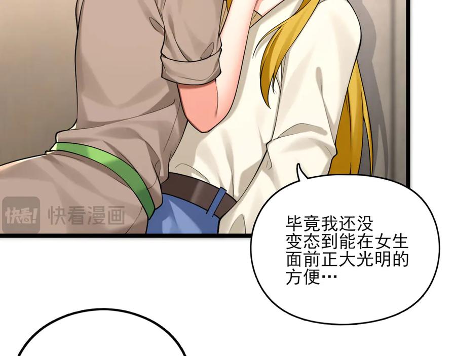 为了妹妹我只好女装上班 - 退无可退 - 第14张图