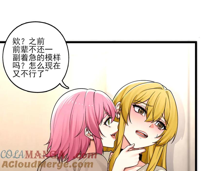 为了妹妹我只好女装上班 - 退无可退 - 第13张图