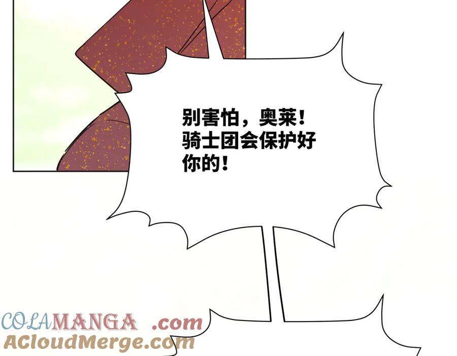 六岁开始成为女王 - 猫眼镇：奥莱 - 第109张图