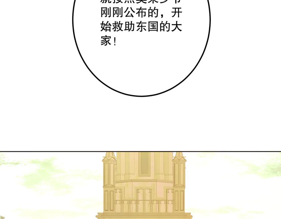 六岁开始成为女王 - 猫眼镇：奥莱 - 第116张图