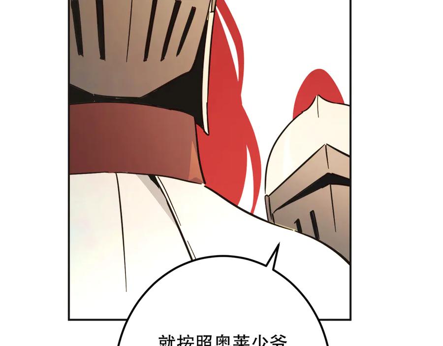 六岁开始成为女王 - 猫眼镇：奥莱 - 第115张图