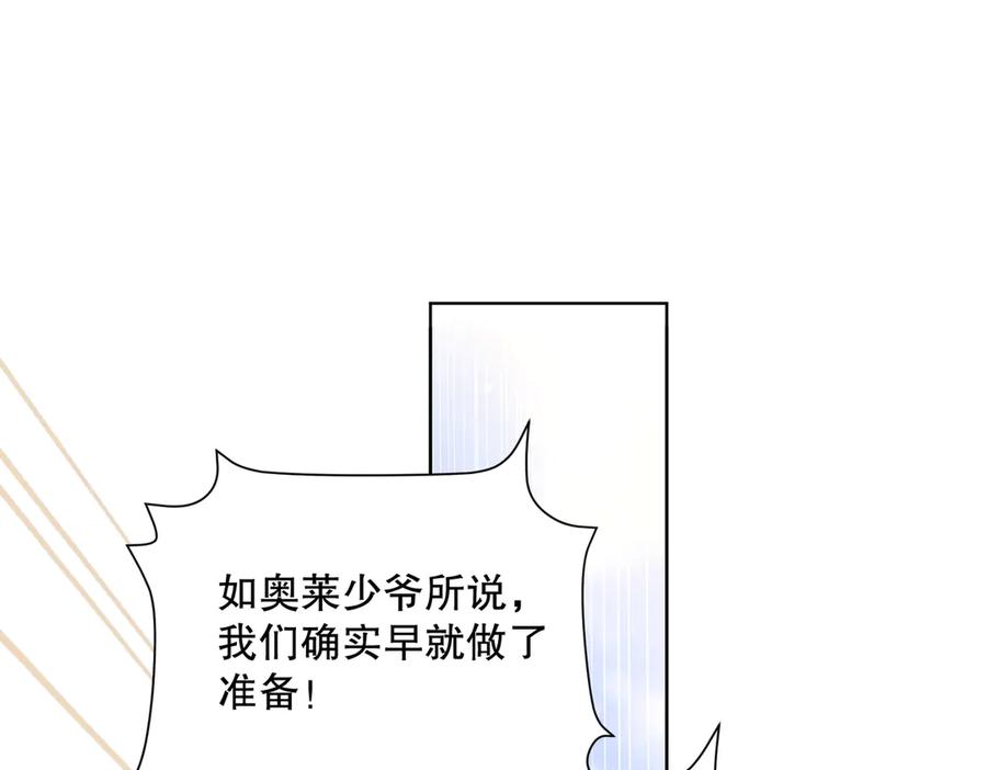 六岁开始成为女王 - 猫眼镇：奥莱 - 第122张图