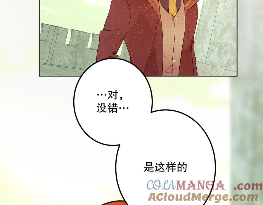 六岁开始成为女王 - 猫眼镇：奥莱 - 第97张图