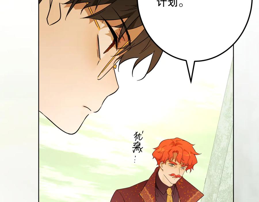 六岁开始成为女王 - 猫眼镇：奥莱 - 第96张图