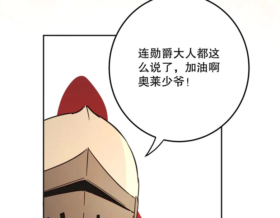 六岁开始成为女王 - 猫眼镇：奥莱 - 第114张图