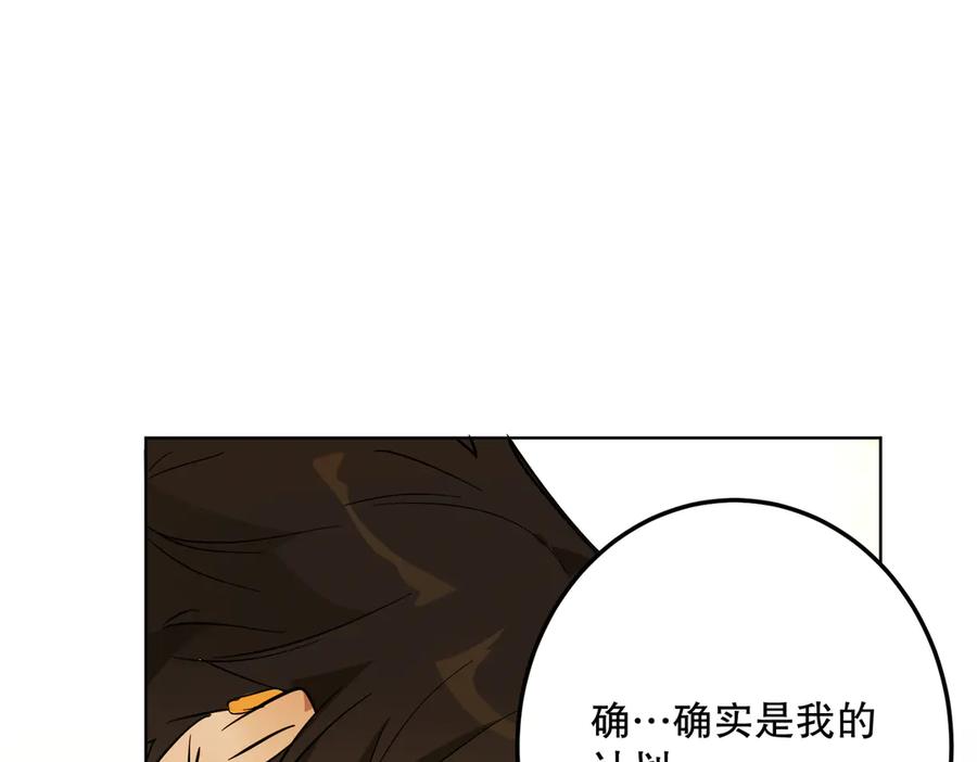 六岁开始成为女王 - 猫眼镇：奥莱 - 第95张图