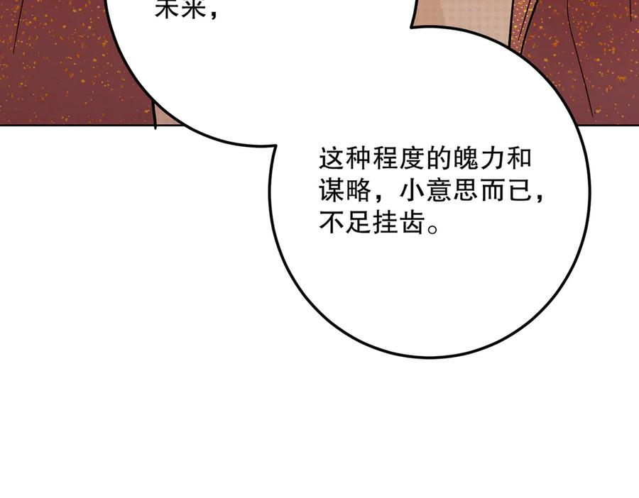 六岁开始成为女王 - 猫眼镇：奥莱 - 第100张图