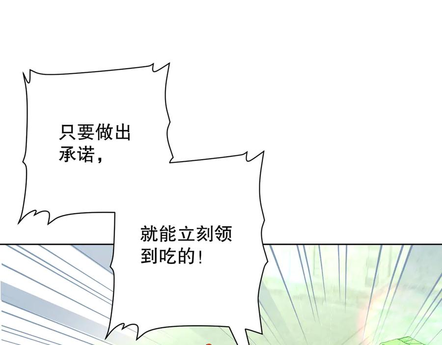 六岁开始成为女王 - 猫眼镇：奥莱 - 第127张图