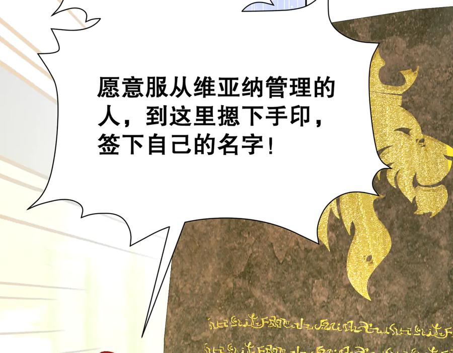 六岁开始成为女王 - 猫眼镇：奥莱 - 第123张图