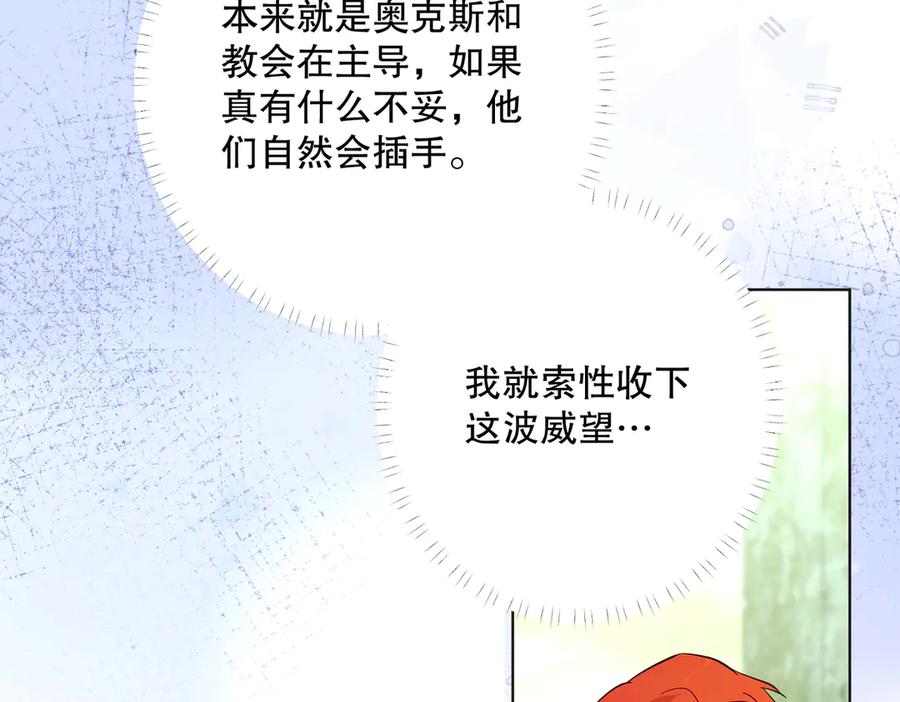 六岁开始成为女王 - 猫眼镇：奥莱 - 第107张图