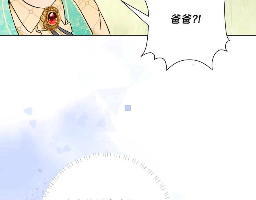 六岁开始成为女王 - 猫眼镇：奥莱 - 第106张图