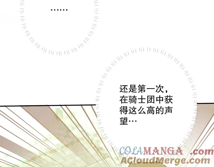 六岁开始成为女王 - 猫眼镇：奥莱 - 第93张图