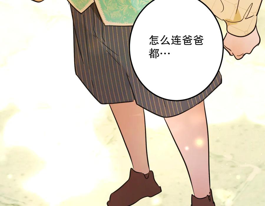 六岁开始成为女王 - 猫眼镇：奥莱 - 第112张图