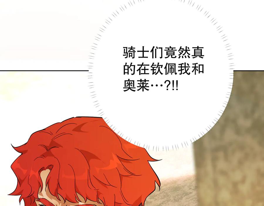 六岁开始成为女王 - 猫眼镇：奥莱 - 第91张图