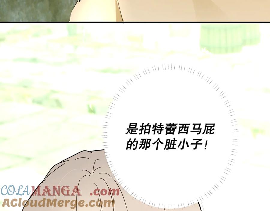 六岁开始成为女王 - 猫眼镇：奥莱 - 第137张图