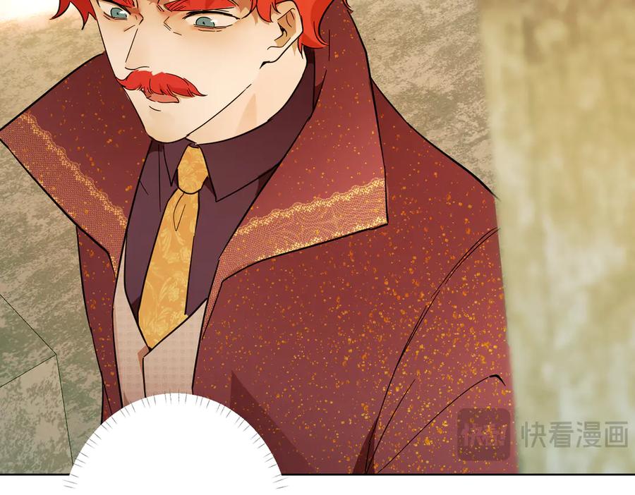 六岁开始成为女王 - 猫眼镇：奥莱 - 第92张图