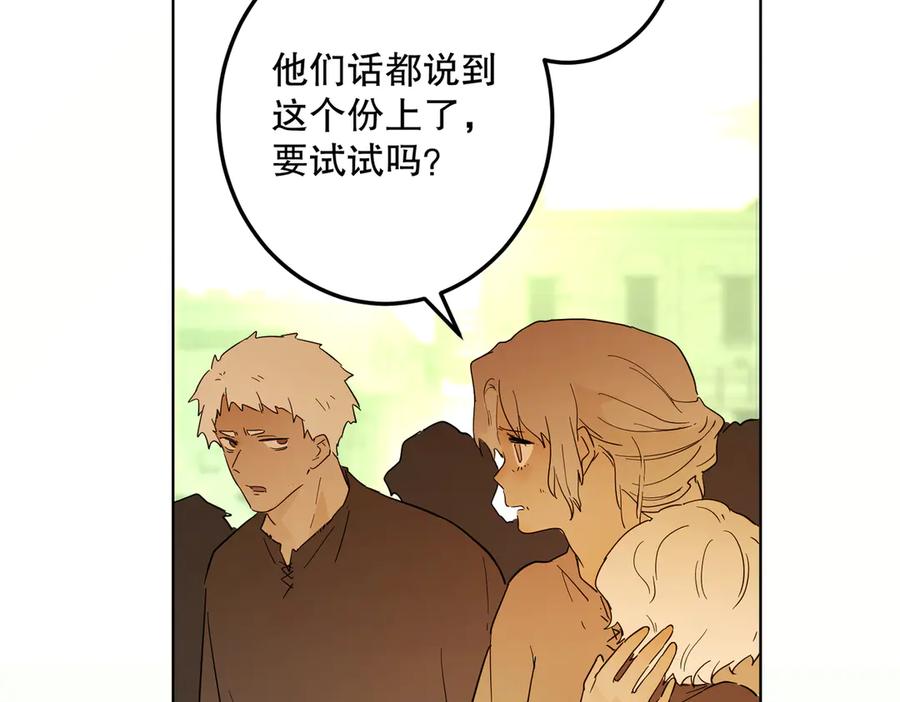 六岁开始成为女王 - 猫眼镇：奥莱 - 第131张图