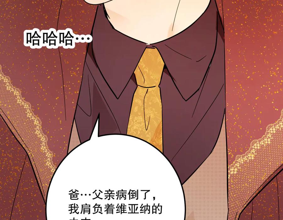 六岁开始成为女王 - 猫眼镇：奥莱 - 第99张图