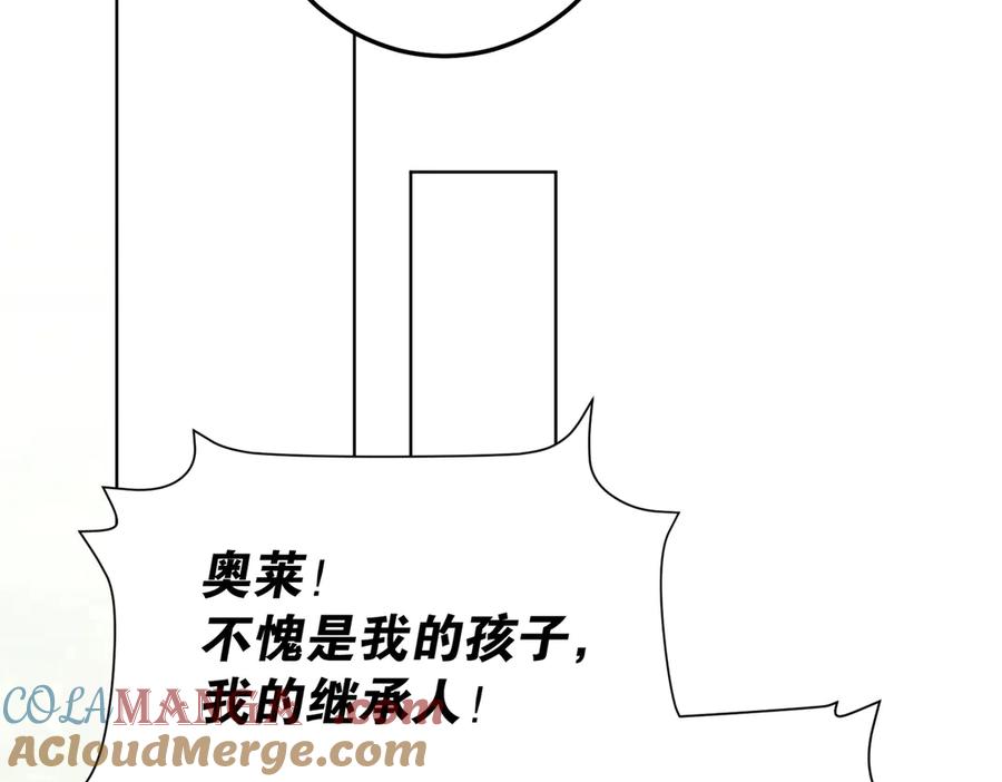 六岁开始成为女王 - 猫眼镇：荣耀 - 第53张图