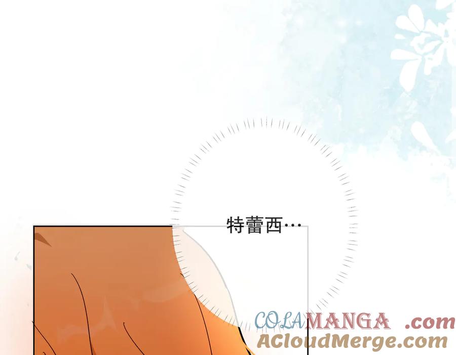 六岁开始成为女王 - 猫眼镇：荣耀 - 第77张图