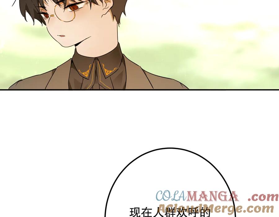 六岁开始成为女王 - 猫眼镇：荣耀 - 第49张图