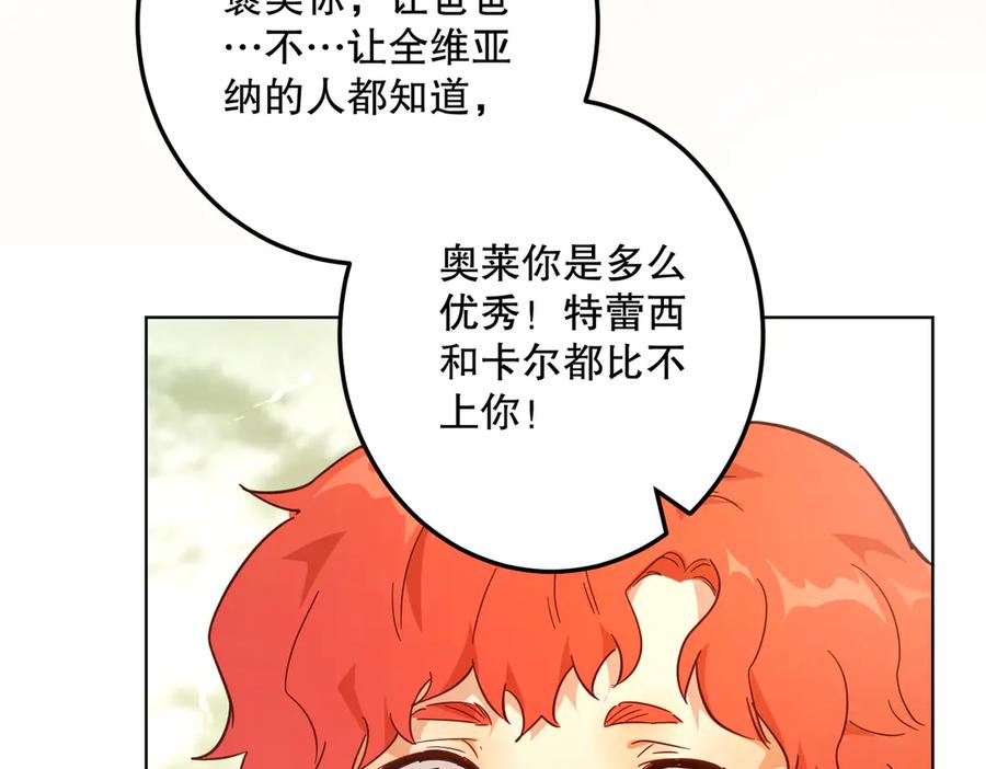 六岁开始成为女王 - 猫眼镇：荣耀 - 第60张图