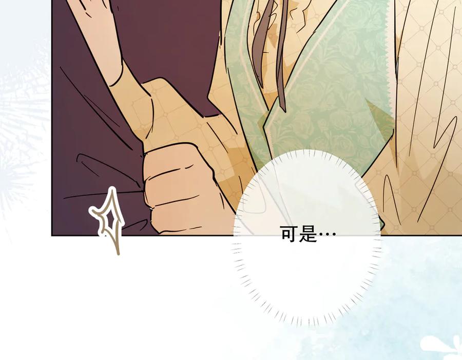 六岁开始成为女王 - 猫眼镇：荣耀 - 第76张图