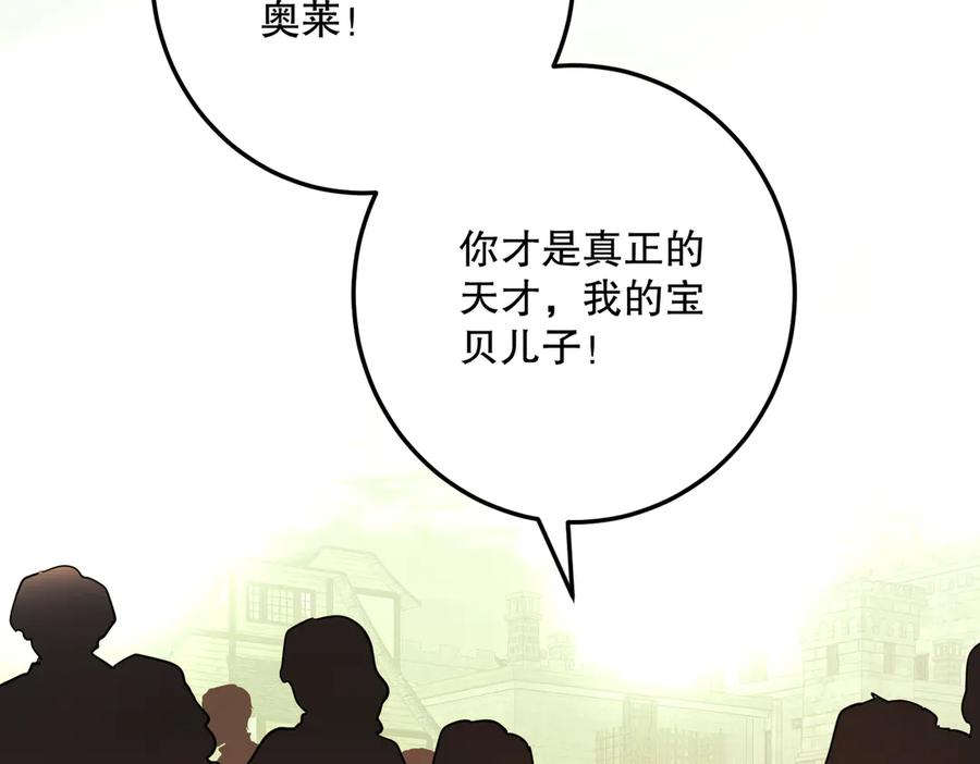 六岁开始成为女王 - 猫眼镇：荣耀 - 第63张图