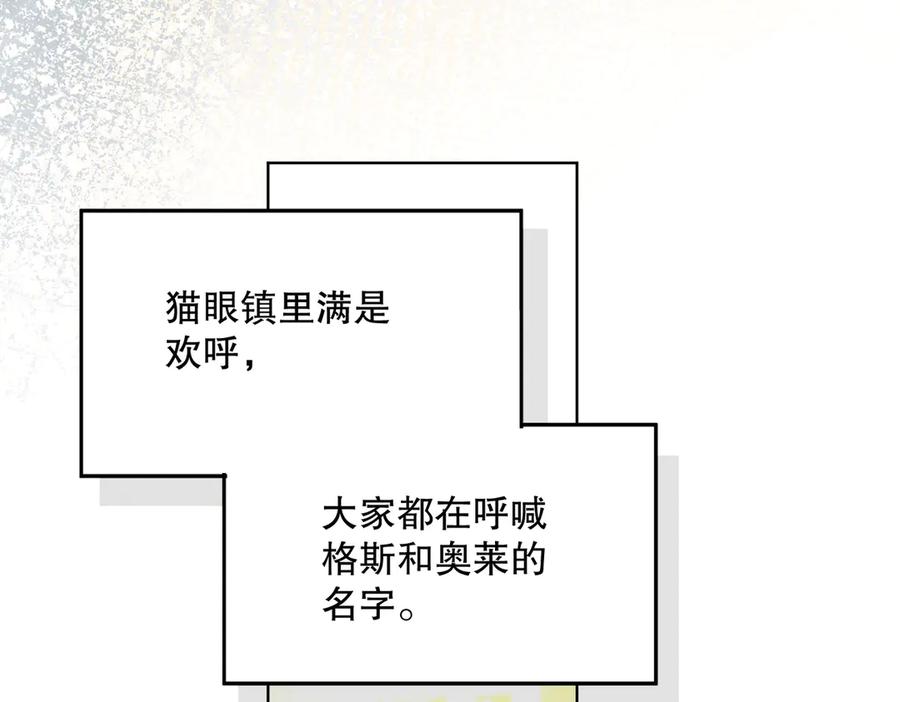 六岁开始成为女王 - 猫眼镇：荣耀 - 第83张图