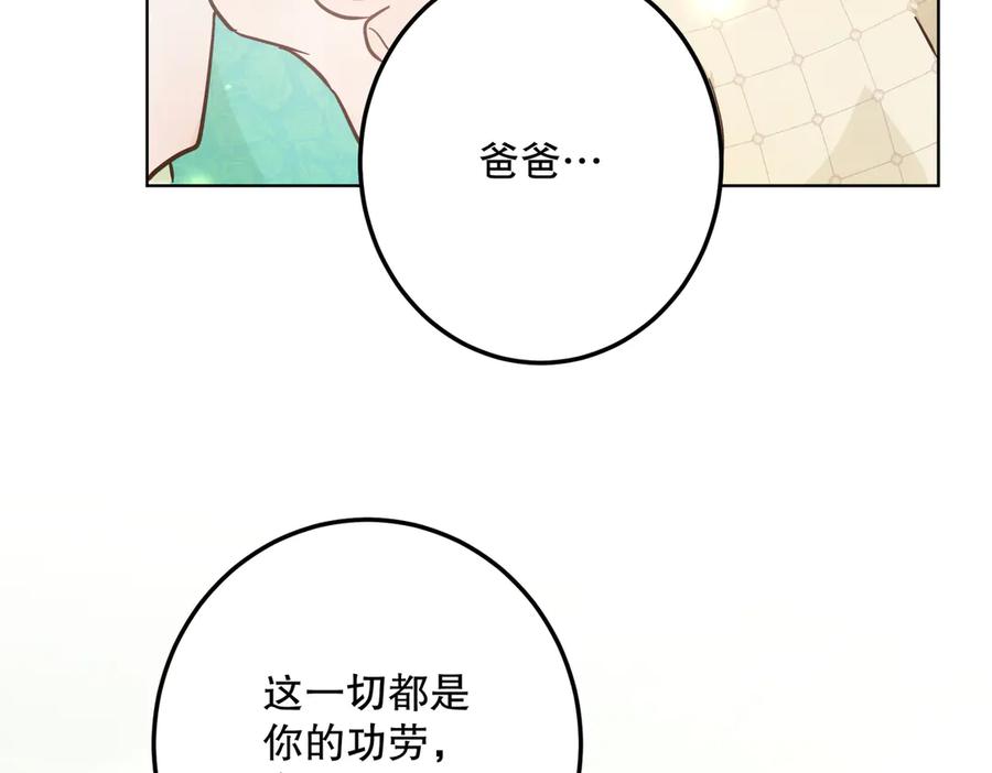 六岁开始成为女王 - 猫眼镇：荣耀 - 第62张图