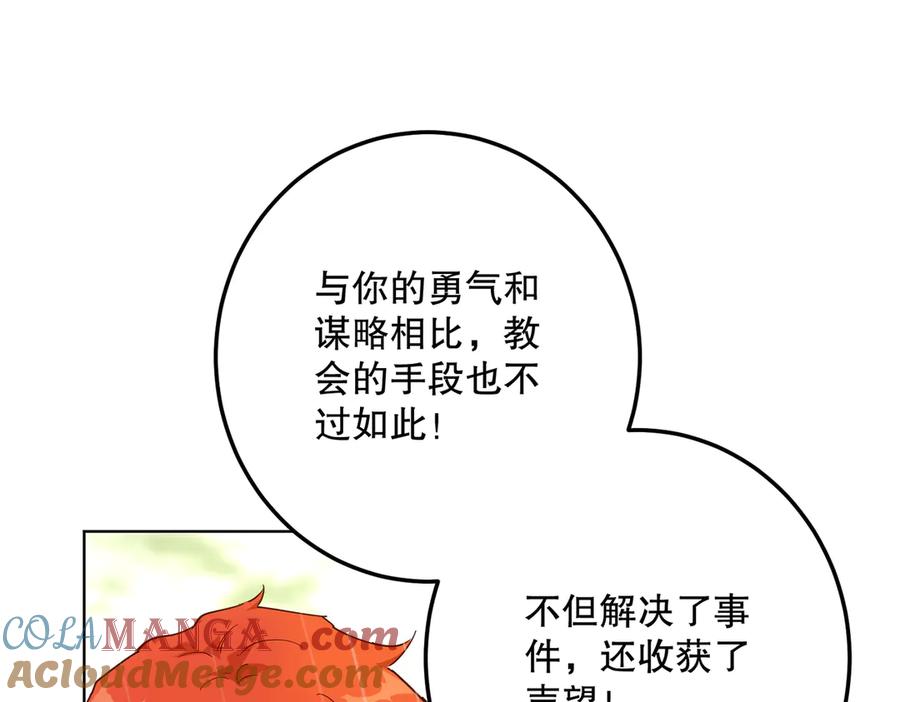 六岁开始成为女王 - 猫眼镇：荣耀 - 第57张图