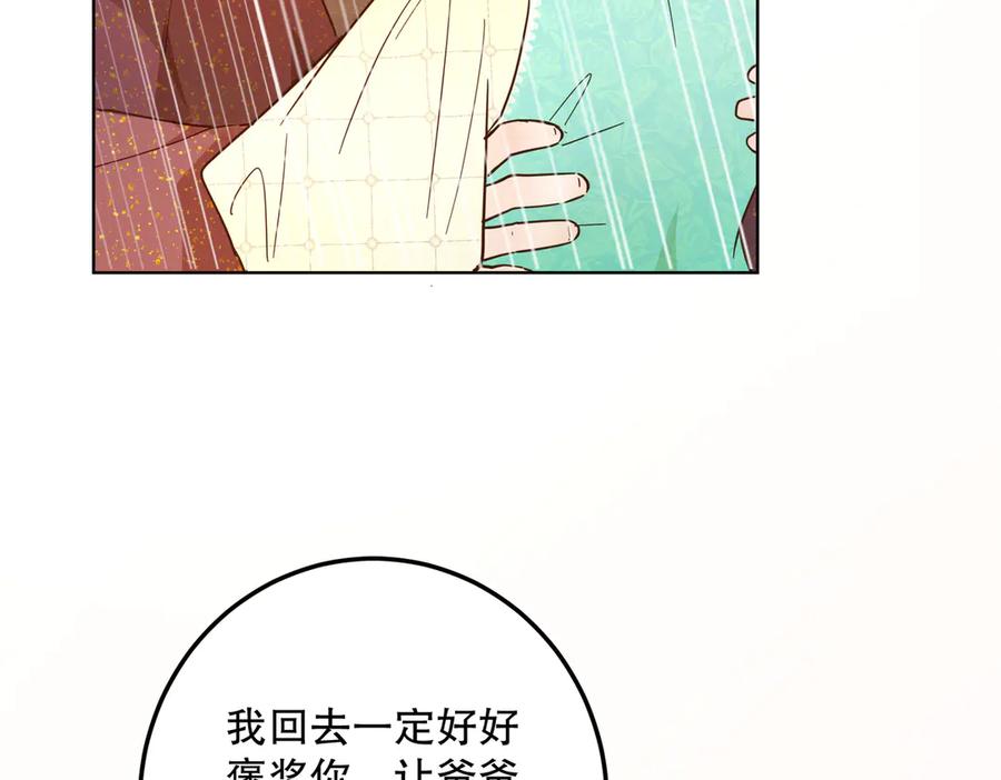 六岁开始成为女王 - 猫眼镇：荣耀 - 第59张图