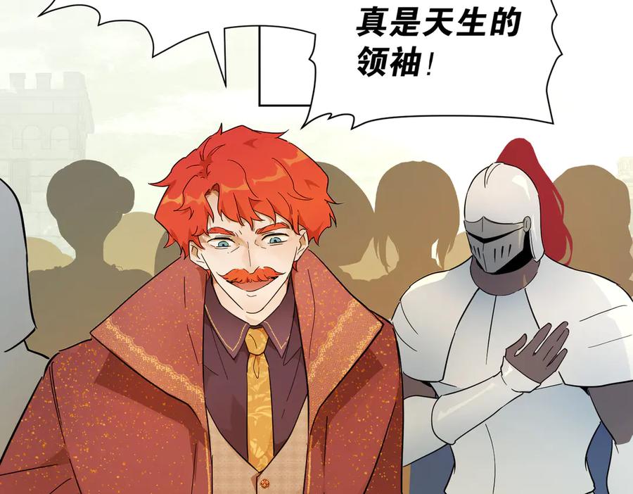 六岁开始成为女王 - 猫眼镇：荣耀 - 第54张图